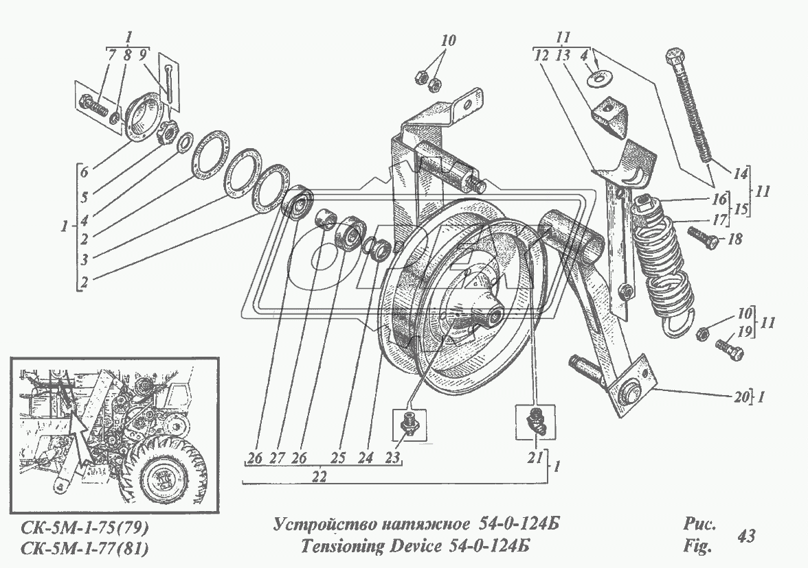 Устройство натяжное 54-0-124Б